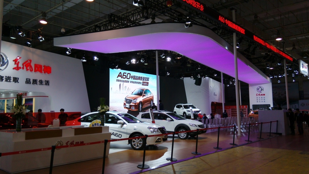 2014 National Tour of Dongfeng Motor Corporation Passenger Vehicles